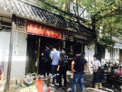 门面-老济南药膳把子肉(周公祠街店)