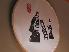 -丁里羊肉小镇(天鹅湖总店)