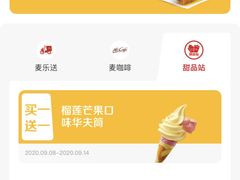 -麦当劳(佛山流行前线店)