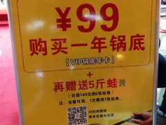 -蛙一刀·麻椒鱼火锅(金仙桥店)