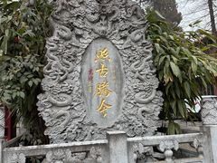 -兴教寺