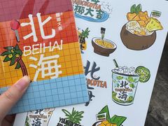 -椰椰大吉(侨港店)