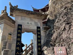 -大慈岩风景区