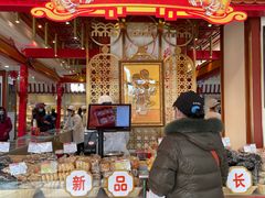 门面-北京稻香村(第三店)