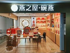 -燕之屋·燕窝(龙德店)