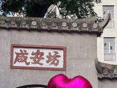 -巴公房子