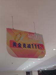 -龙凤金店(观前街店)