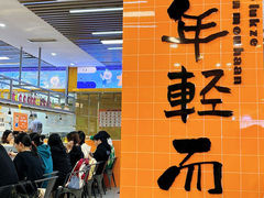 -大橘元自助回转火锅(天河新天地店)