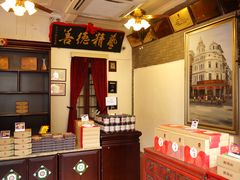 -鼓浪屿牌馅饼(博物馆店)