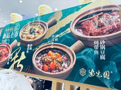 -紫光园·烤鸭·北京菜(团结湖店)