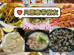 -万红路羊汤烧饼店(将台路店)
