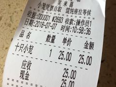 账单-笑来喜馄饨小笼工坊店(湖滨街店)