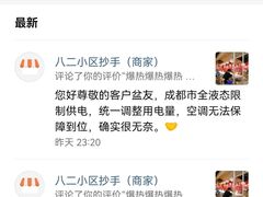 -八二小区抄手(龙湖上城天街店)