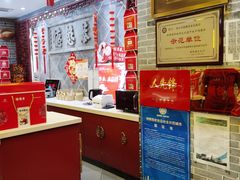 -德懋恭(西大街店)