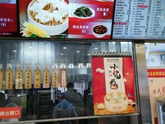 -庆丰包子铺(白塔寺店)