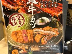 -炸牛排 京都胜牛(京都站前店)