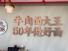 -李先生牛肉面大王(华联商厦店)