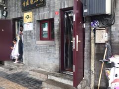 -增盛魁小吃店