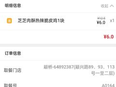 -肯德基(颛桥店)