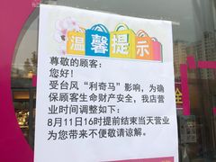 -佳世客(合肥路店)