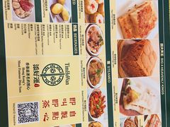 -添好运点心专门店(百老汇店)