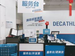 -迪卡侬(鄞州大道店)