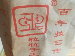 -秋栗香(地安门店)