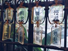 -良友书坊(安徽路店)