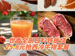 -世香全厨•日料·铁板烧(金桥店)