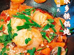 -江湖水乡铁锅炖魚(周庄嘉园店)