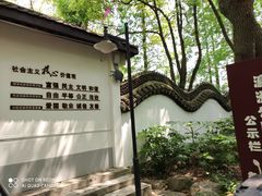 -瀛洲公园