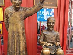 -步瀛斋(大栅栏西街店)