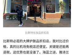 -伦敦比斯特购物村