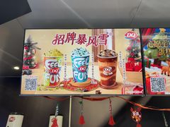 -DQ·蛋糕·冰淇淋(合生汇店)