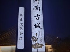 -济南大明湖景区