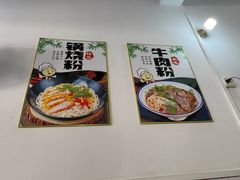 -瘦子桂林米粉店(总店)
