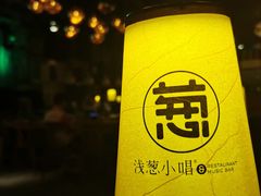 -酒肆浅葱•烧烤•龙虾•排档(卓悦intown店)