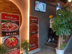 -川悦阁小酒馆(都市路店)