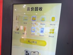 -爱回收(世纪联华浦电店)