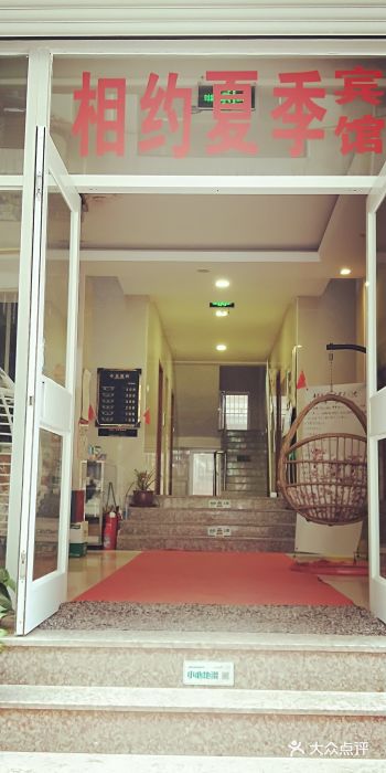 听海小筑(北戴河刘庄夜市店)图片