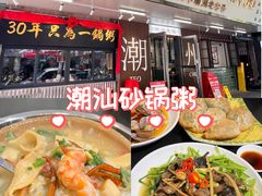 -皮蛋弟砂锅店(总店)