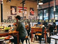 大堂-锅盖叔叔盘盘烤肉