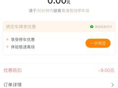 -吾悦广场·停车场