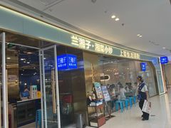 -兰湘子·湘菜小炒(荥阳吾悦广场店)