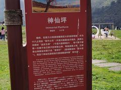 -硗碛藏寨·神木垒景区
