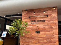 -方炉·天然食材面包店(青秀店)