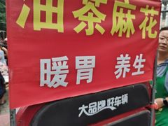 -东仓门早市