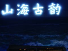 -烟台市博物馆