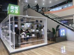 门面-奈雪的茶(市百一店)