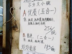 -玲玲面屋